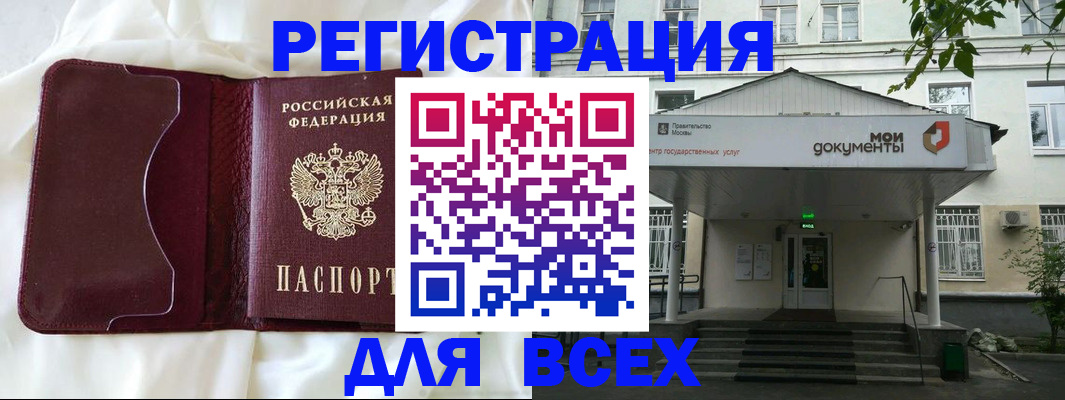прописка поиск в Воронежской области