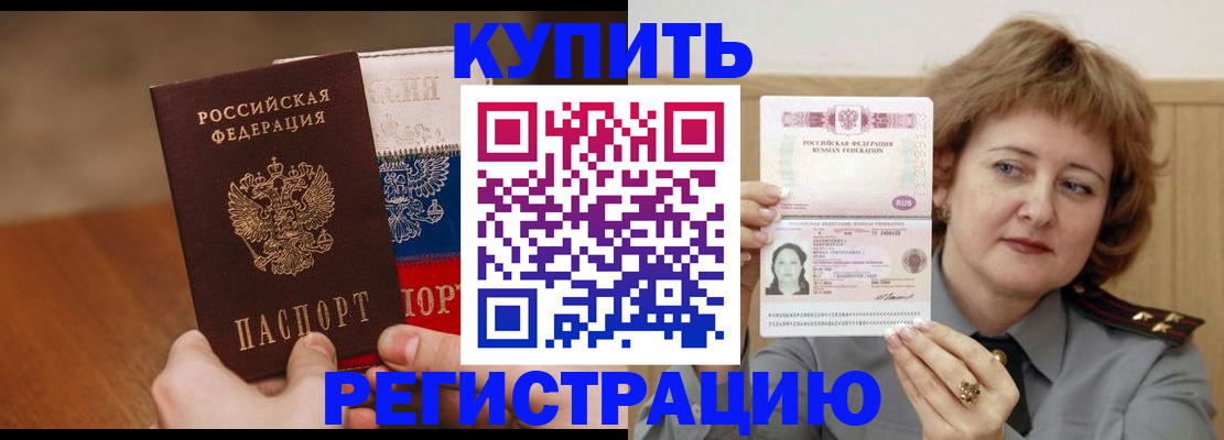 временная регистрация надежно в Воронежской области