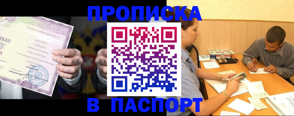 где прописаться в Воронежской области