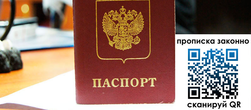 регистрация в Воронежской области